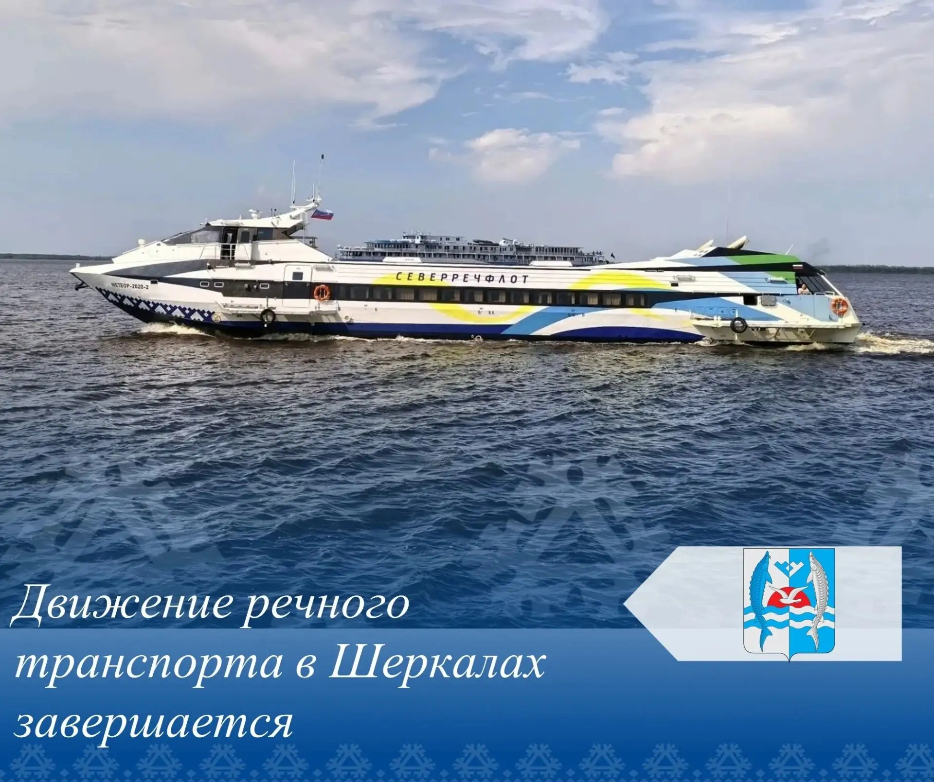 Уважаемые жители и гости села Шеркалы! ⚓️
