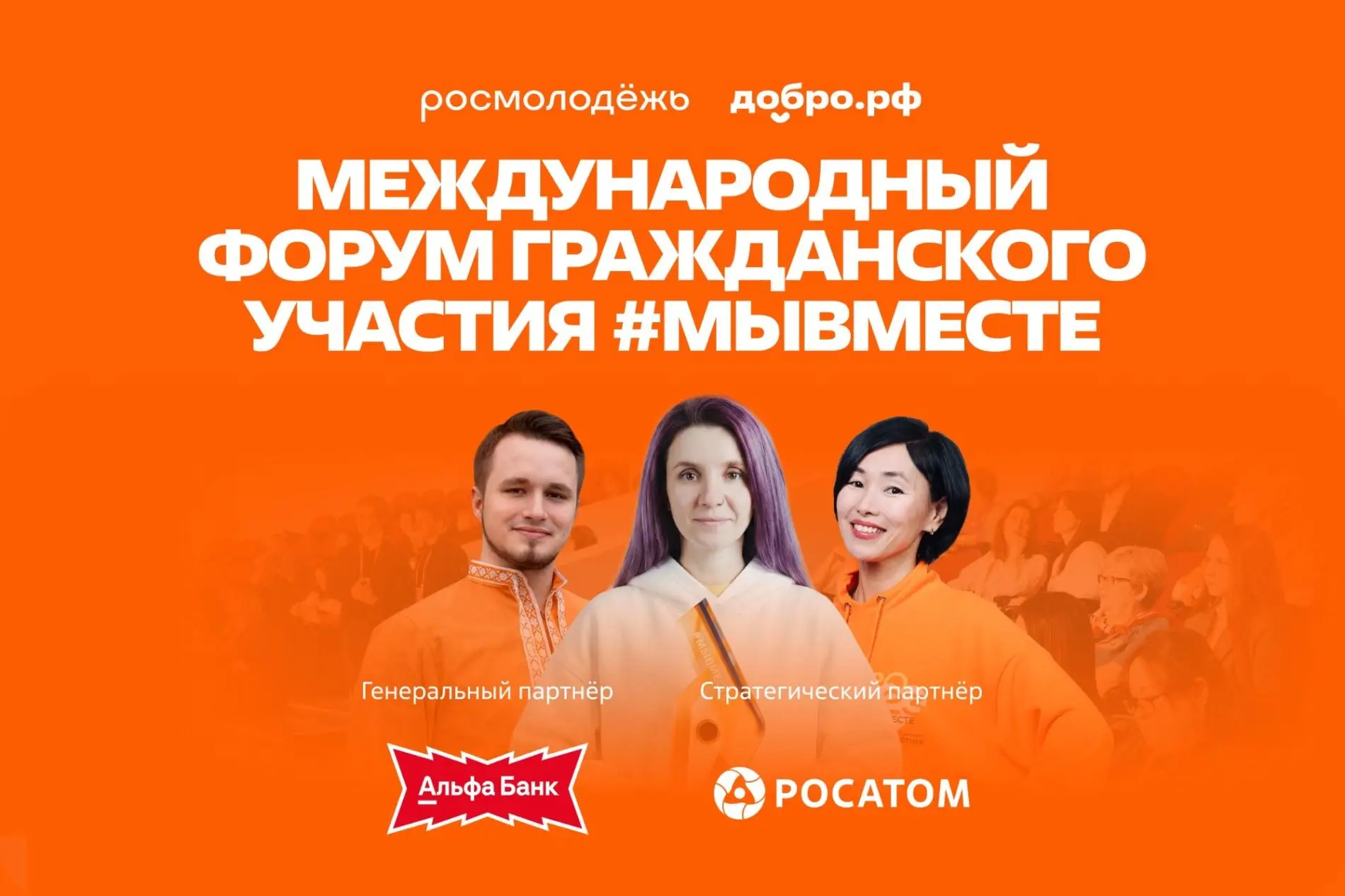 Главное событие года для тех, кто меняет мир❗️