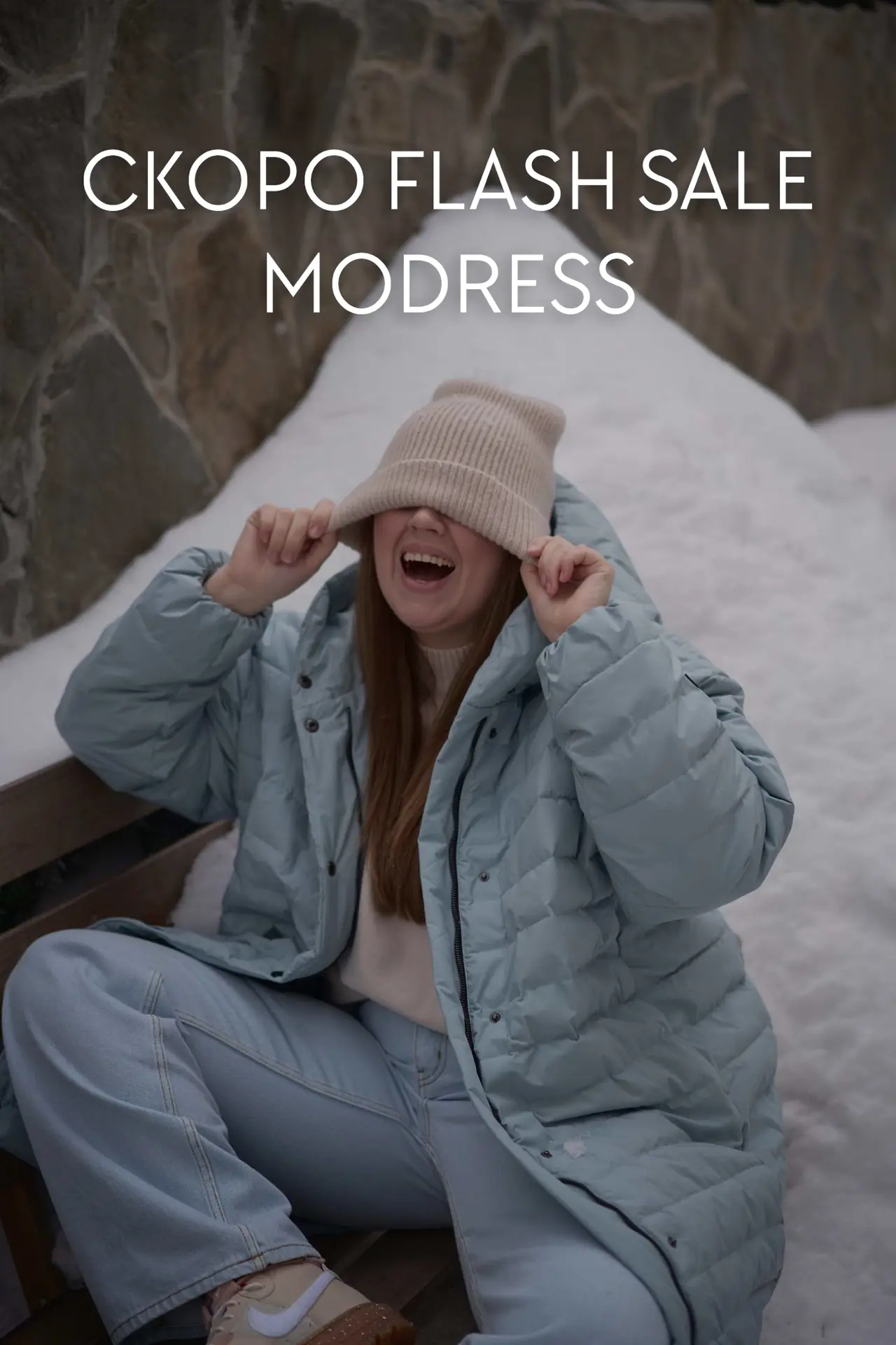 ⚡ СКОРО FLASH SALE MODRESS!