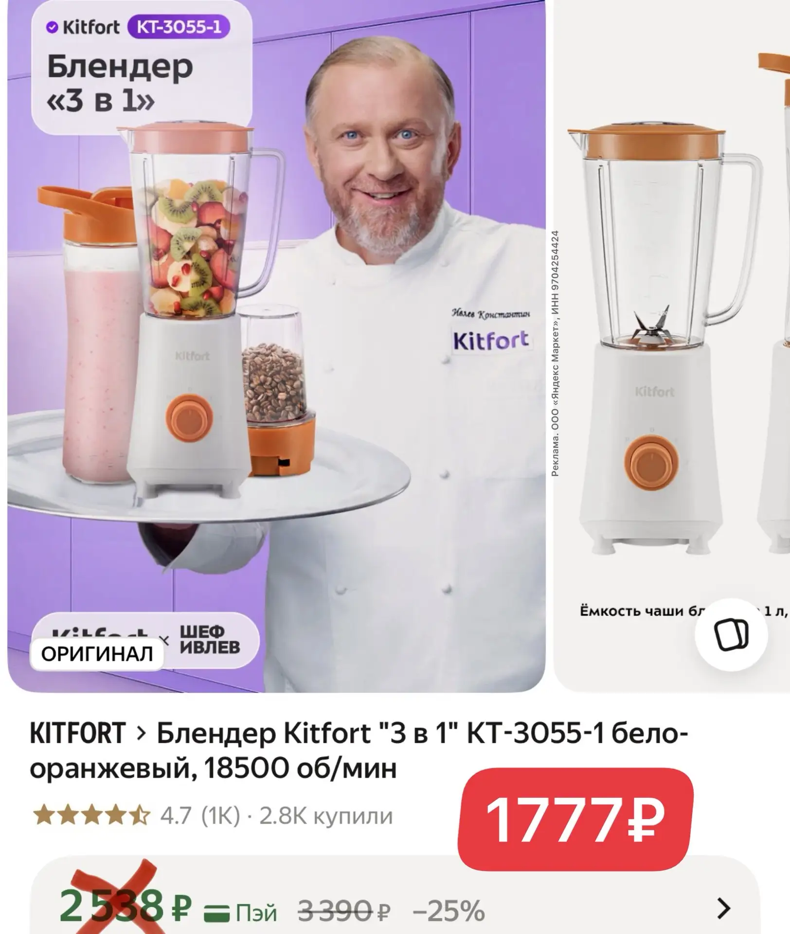 Хороший блендер KITFORT с кофемолкой и бутылкой 🔥🔥