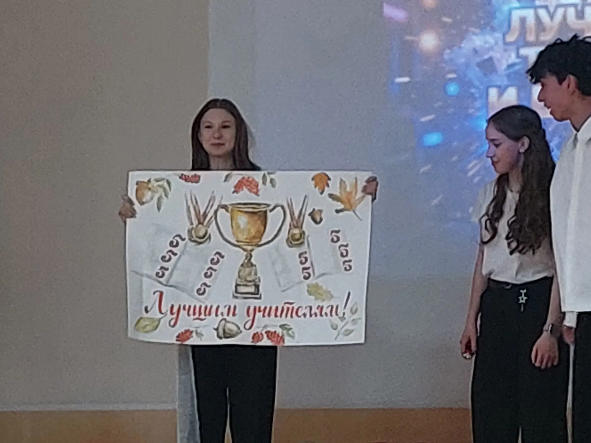 🎉 С Днём учителя! 🎉