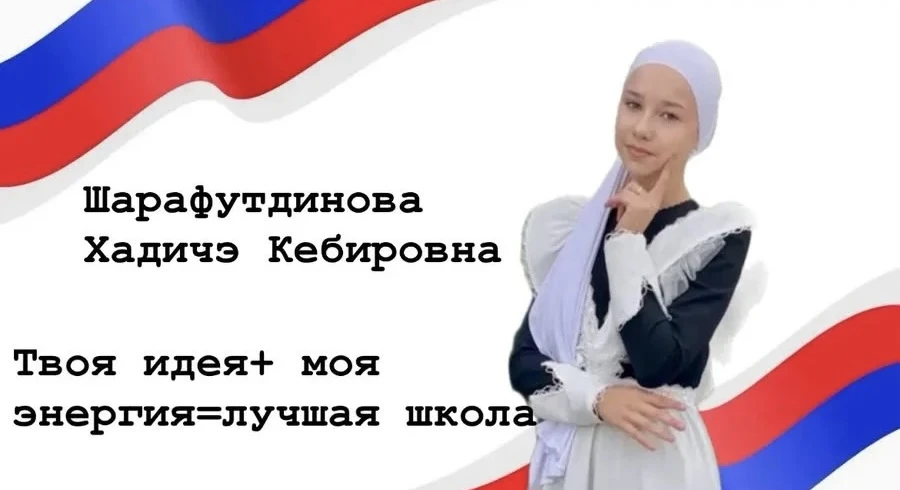 📣 Знакомьтесь с кандидатом на пост президента школы!