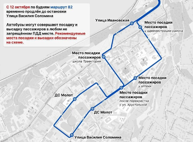 🚌 В Перми изменят работу нескольких автобусных маршрутов