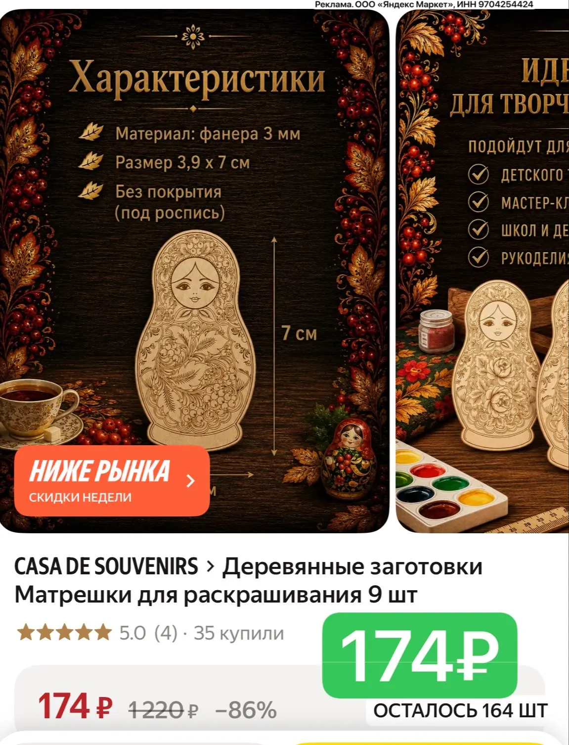 Разбираем! 🔥🔥