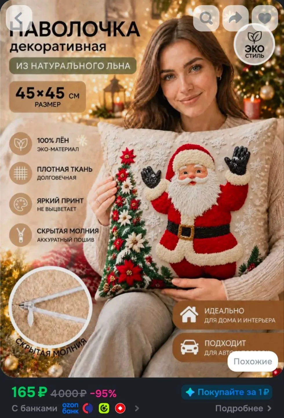 Наволочка декоративная 45x45 см 1 шт лиловый