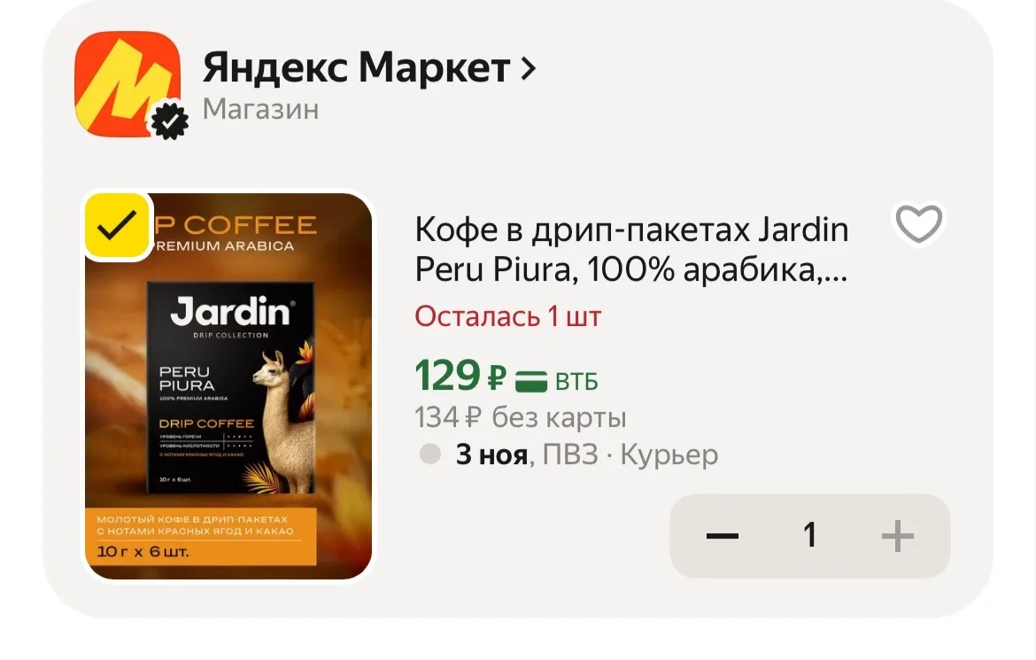 https://market.yandex.ru/cc/BQgkBB