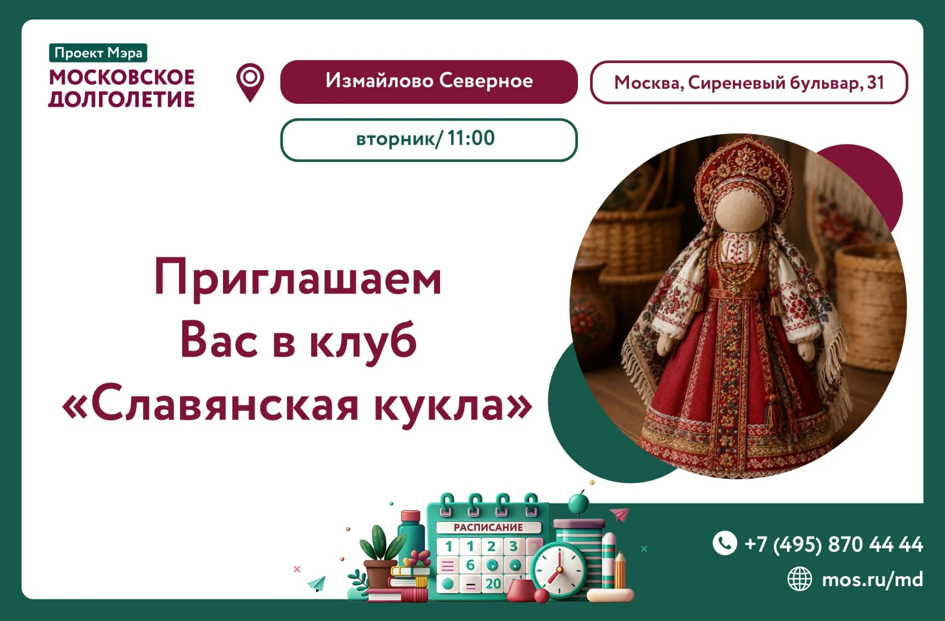 Дорогие друзья! 💫