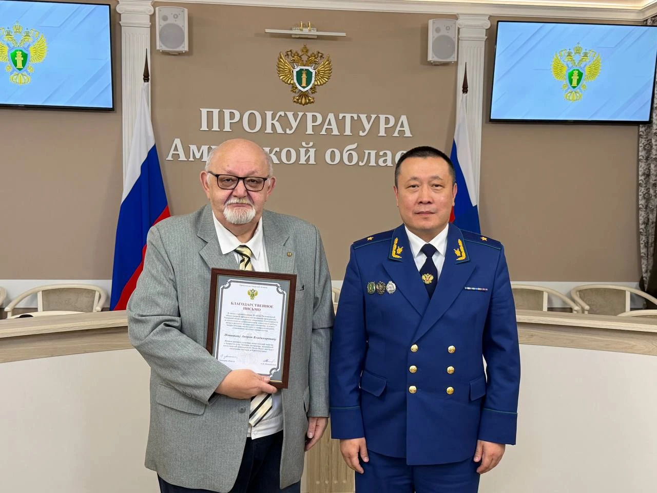 Региональная общественная организация ветеранов прокуратуры Амурской области отметила з...