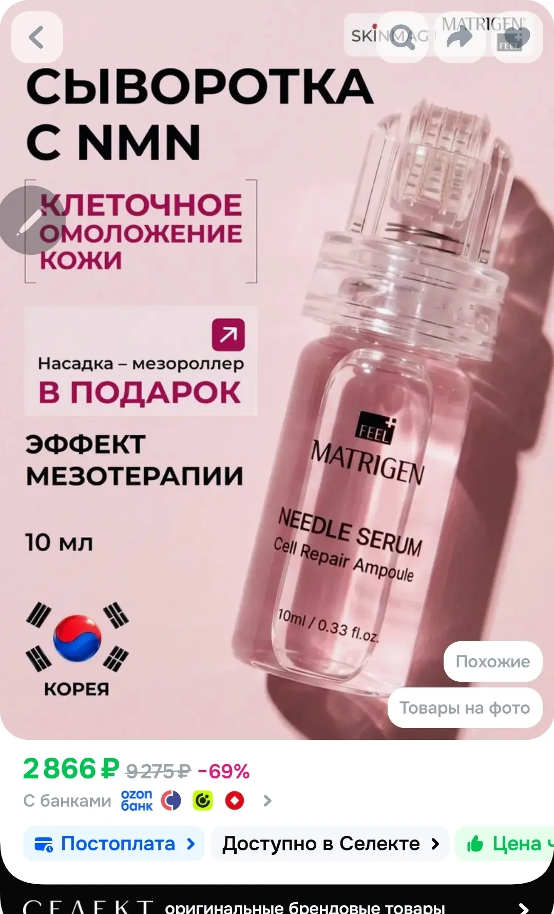 1400р
