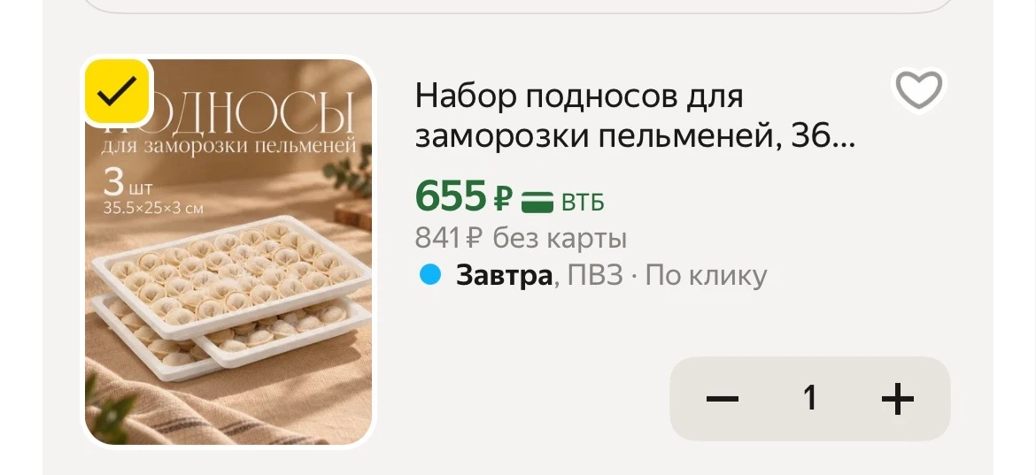 https://market.yandex.ru/cc/BPe7Z3