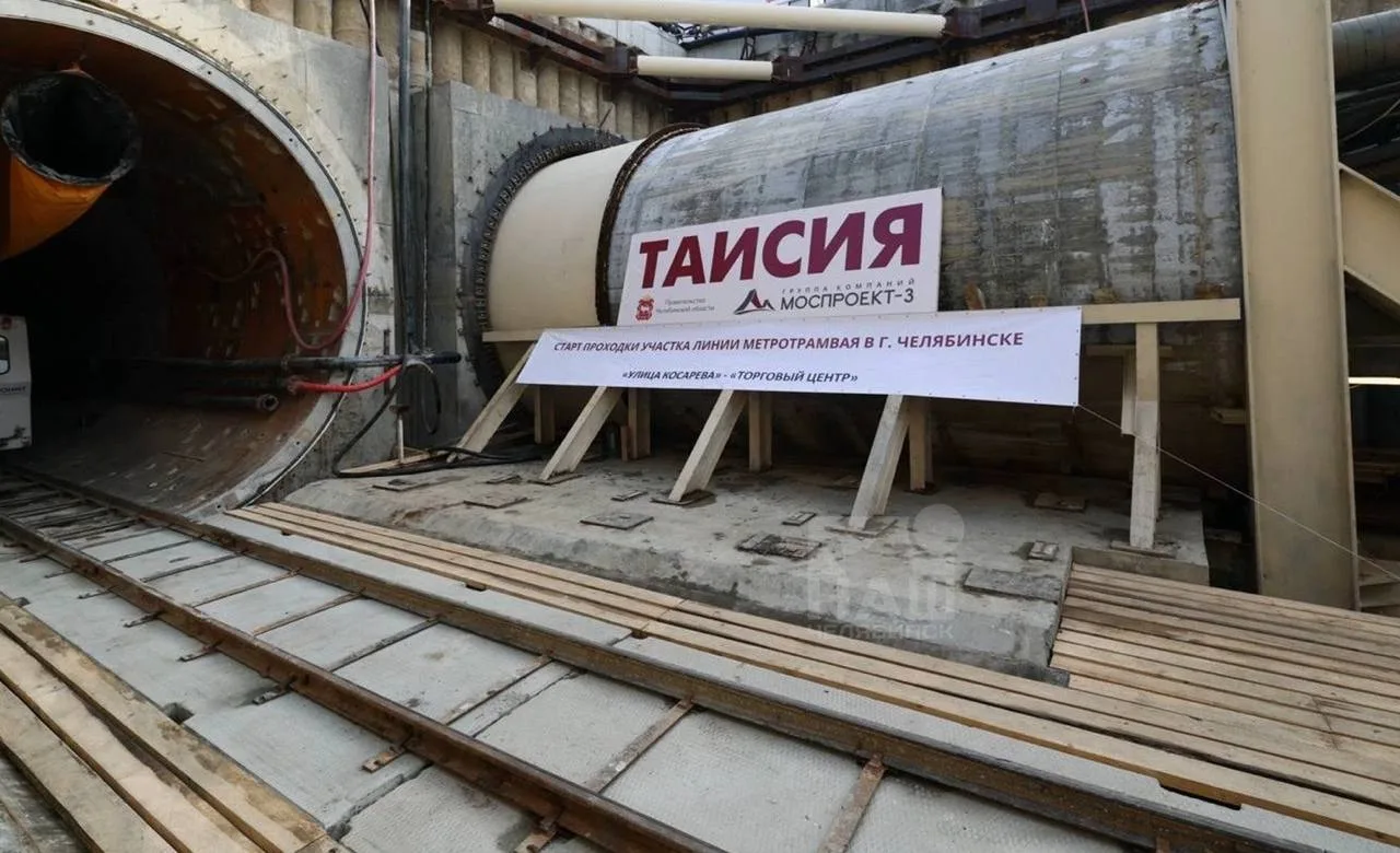 🚇В Челябинске начали рыть четвёртый тоннель метротрама