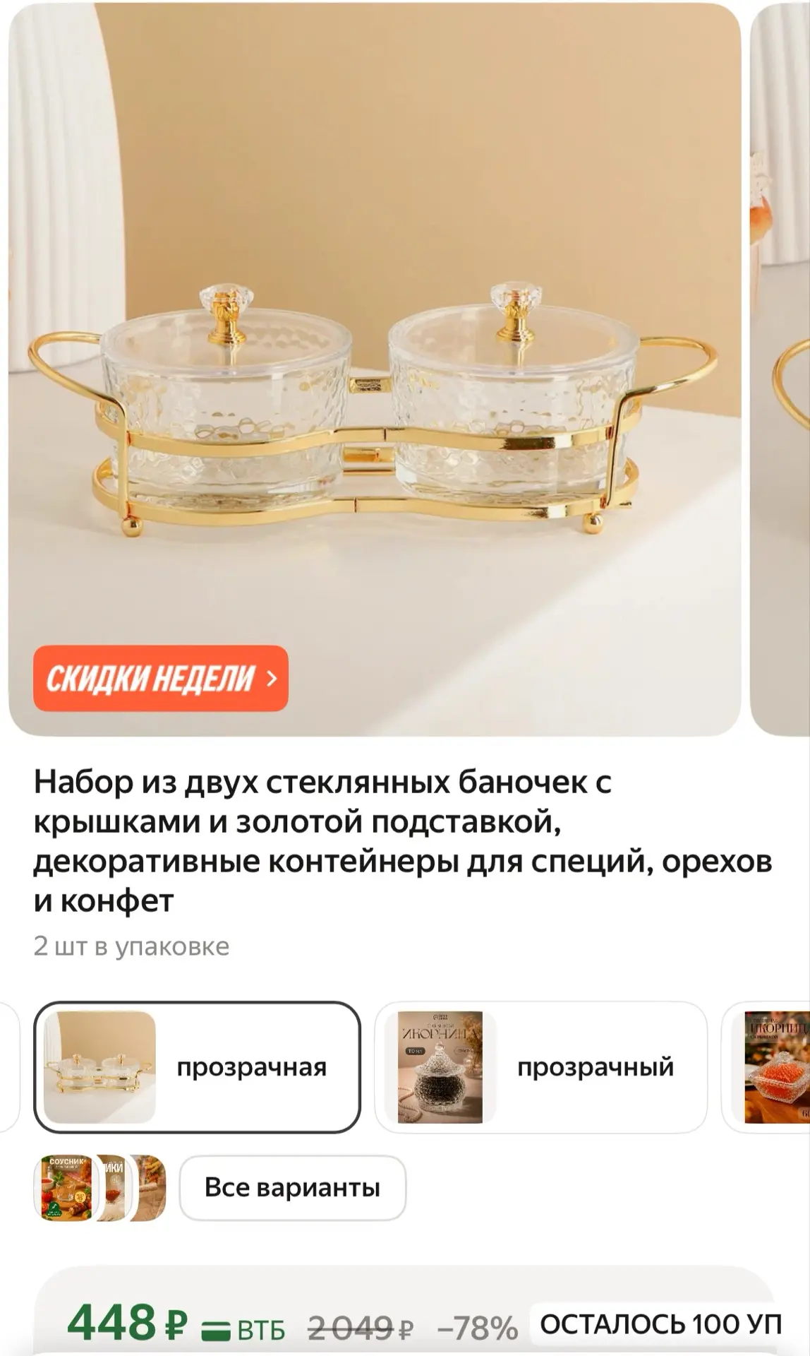 https://market.yandex.ru/cc/BPHZZg