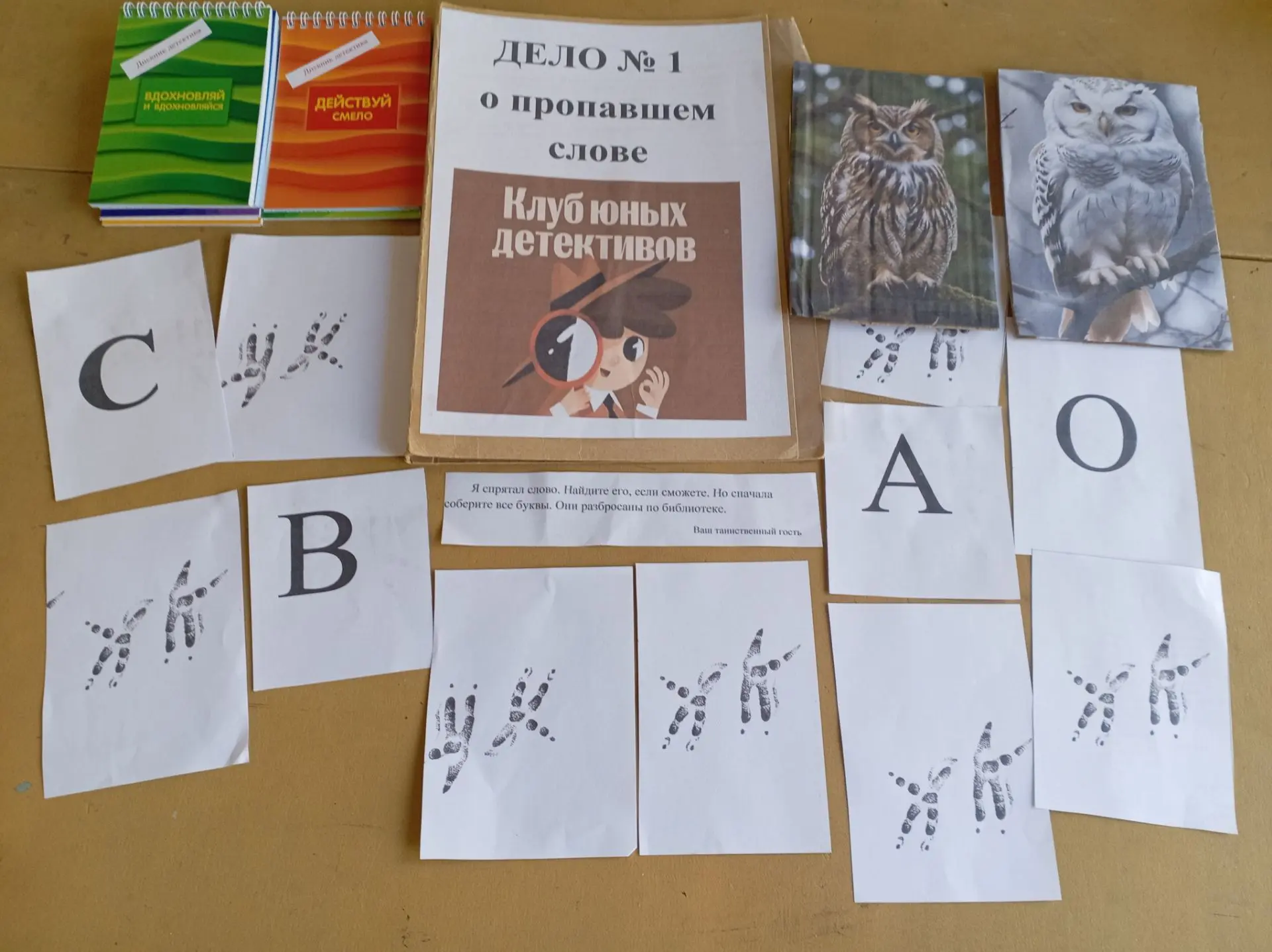 10 октября во Фрунзенской библиотеке  состоялось открытие клуба «Юные детективы». Перво...