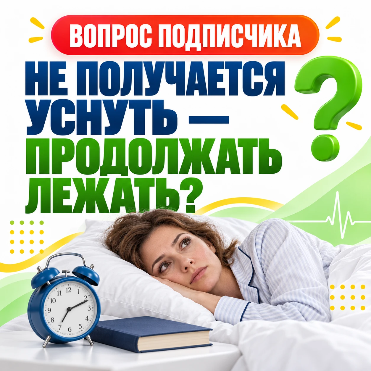 💬 Вопрос подписчика