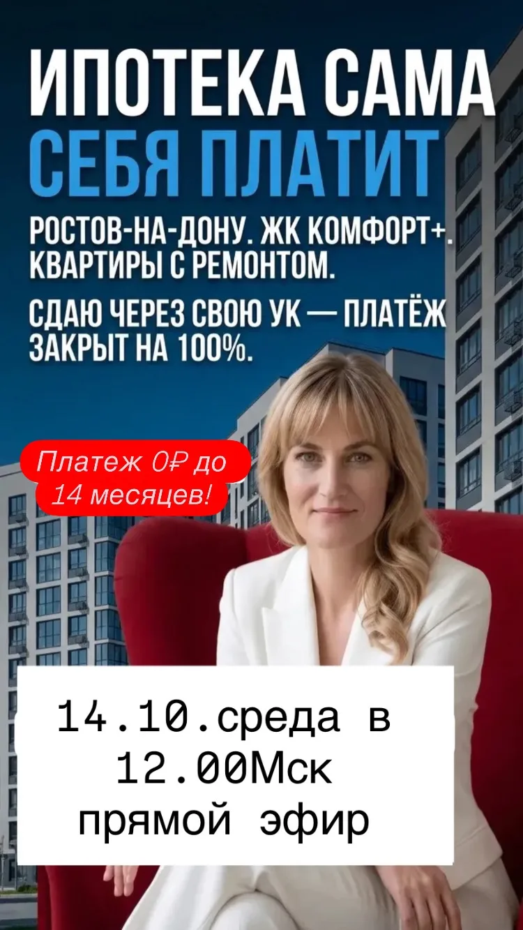 ИПОТЕКА С ПЛАТЕЖОМ 0 ₽!