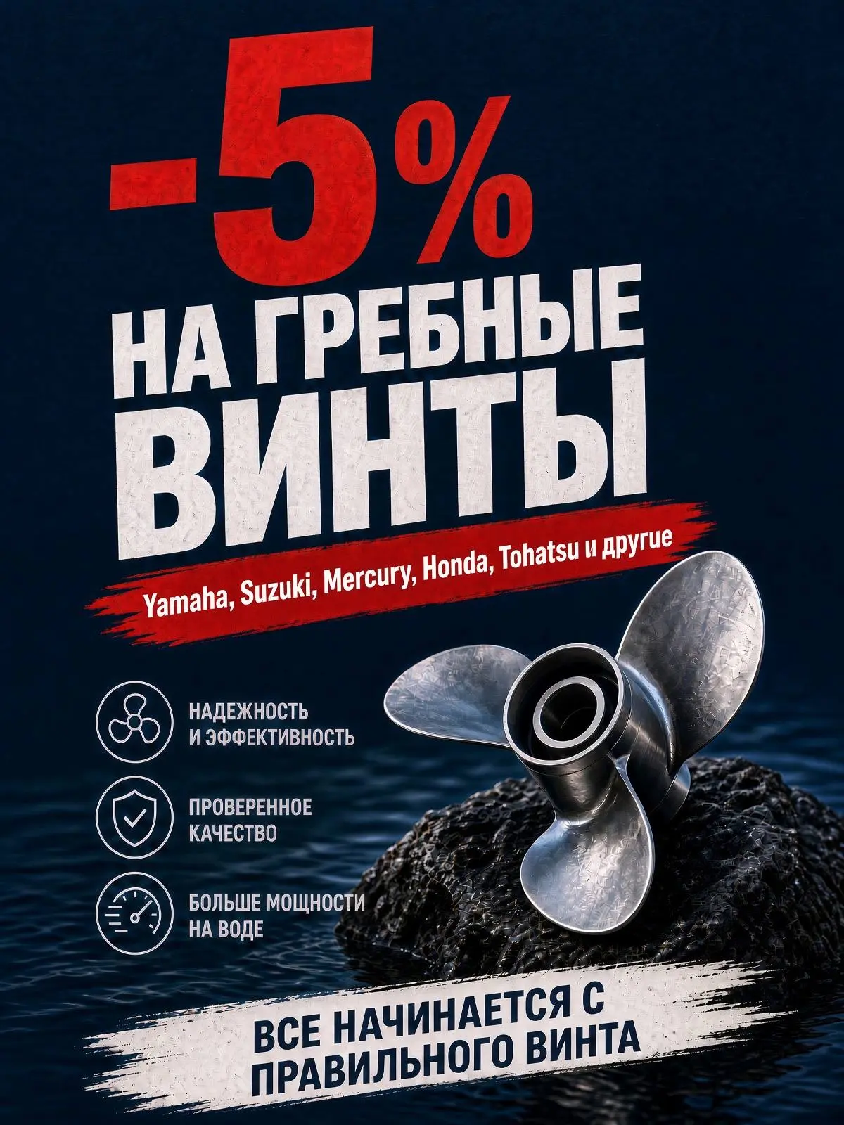 🌪МИНУС 5% НА ВСЕ ГРЕБНЫЕ ВИНТЫ!