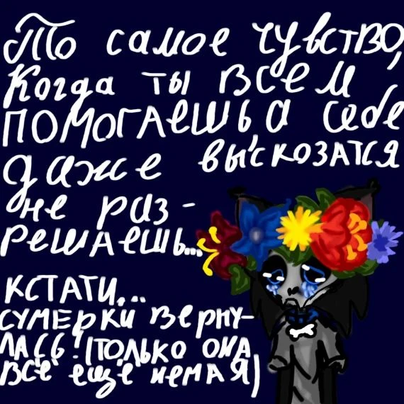 Арт от подписчицы