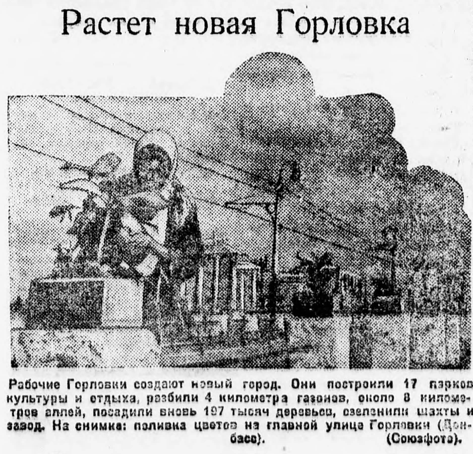 Ещё одно подтверждение того, что новость о строительстве новой Горловке в Советском Сою...