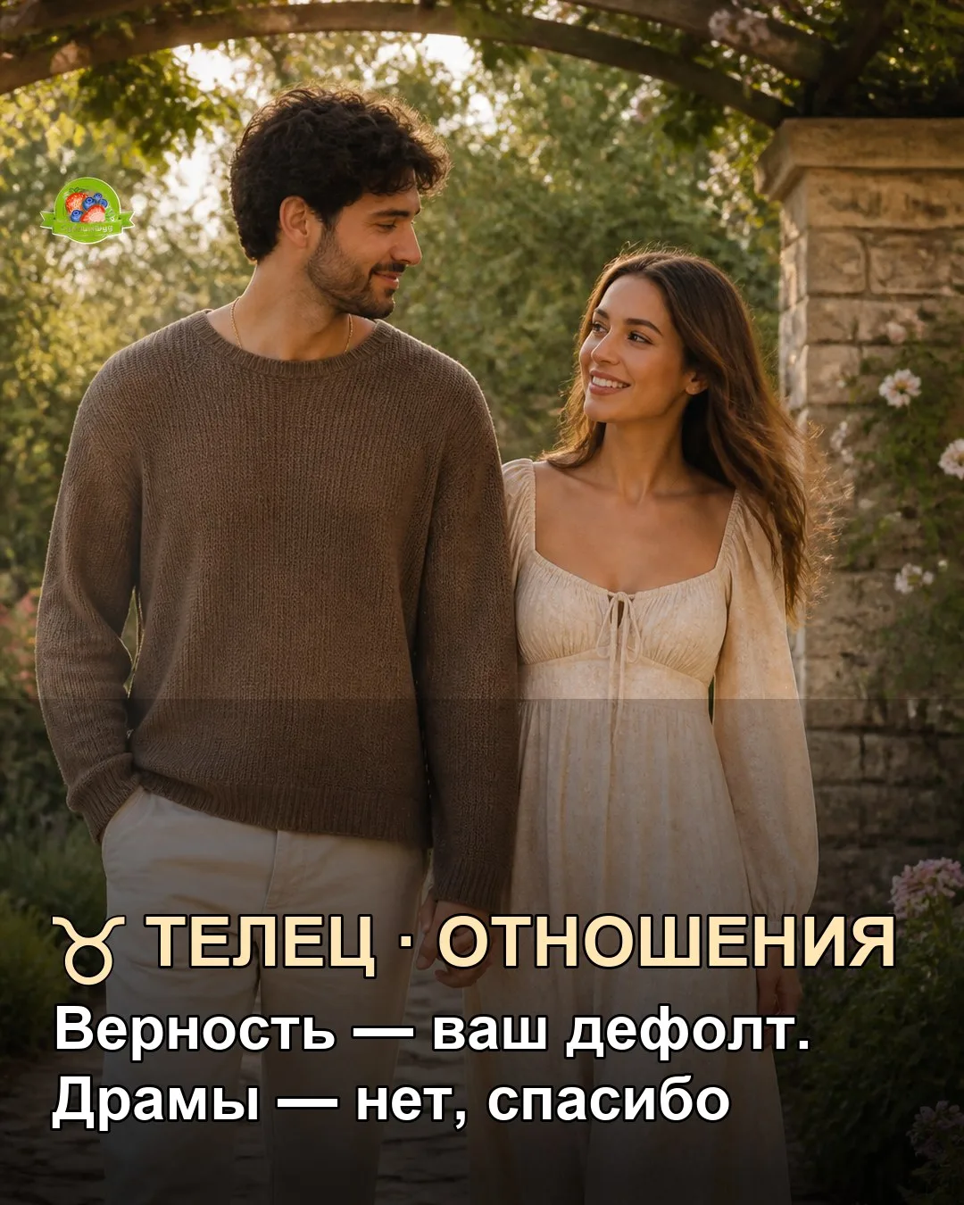 ♈️ Овен