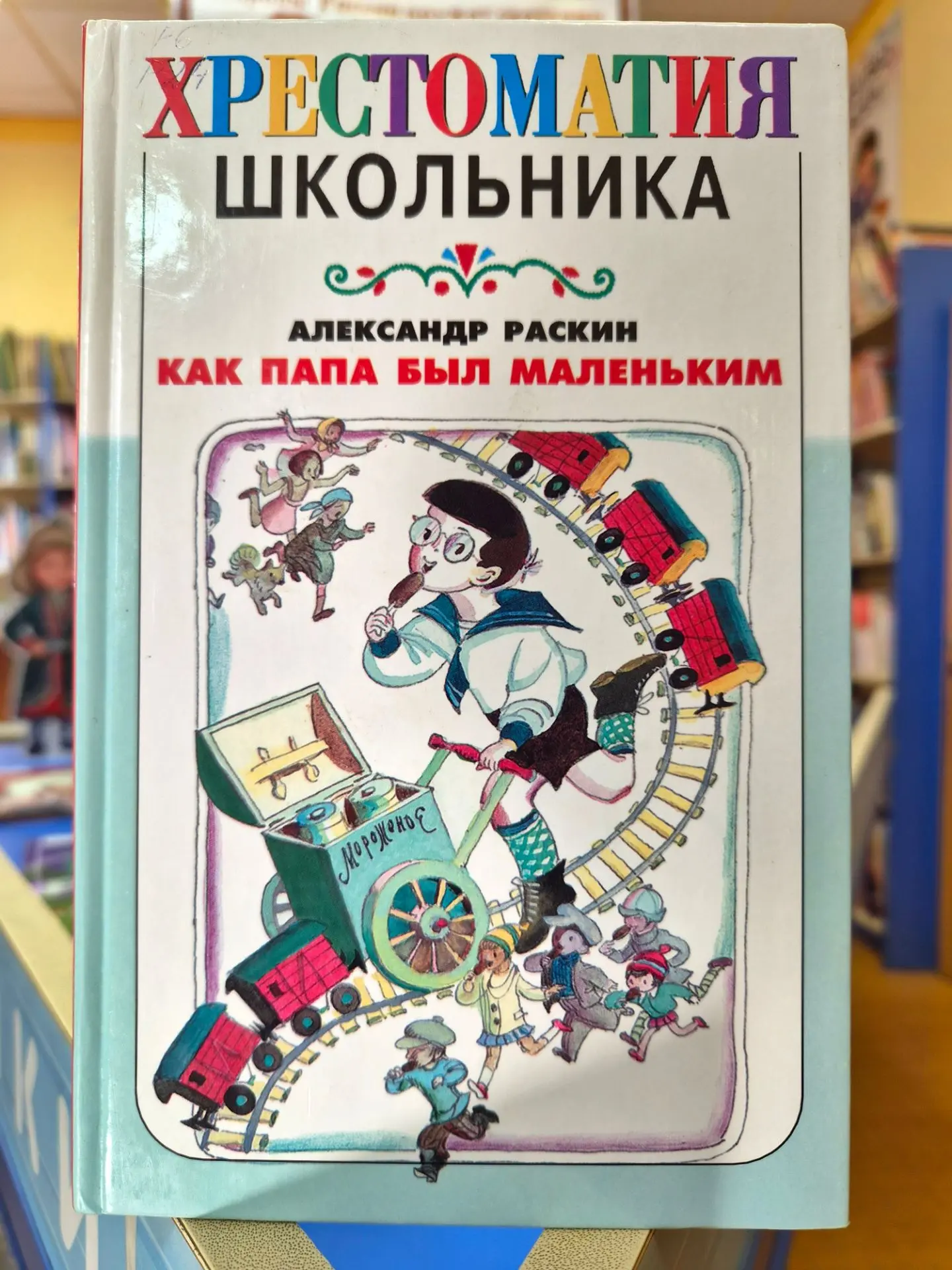 🎂🎂🎂 8 октября 1914 года родился Александр Борисович Раскин - советский писатель, сат...