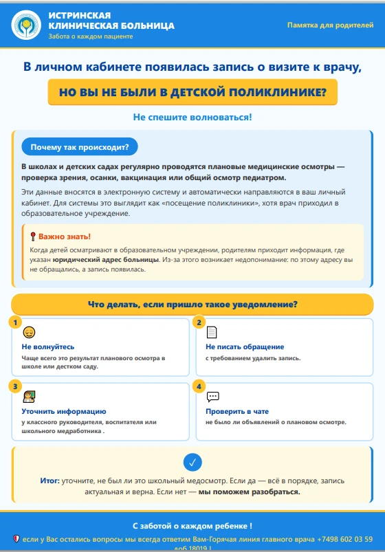 ВНИМАНИЕ РОДИТЕЛЕЙ!