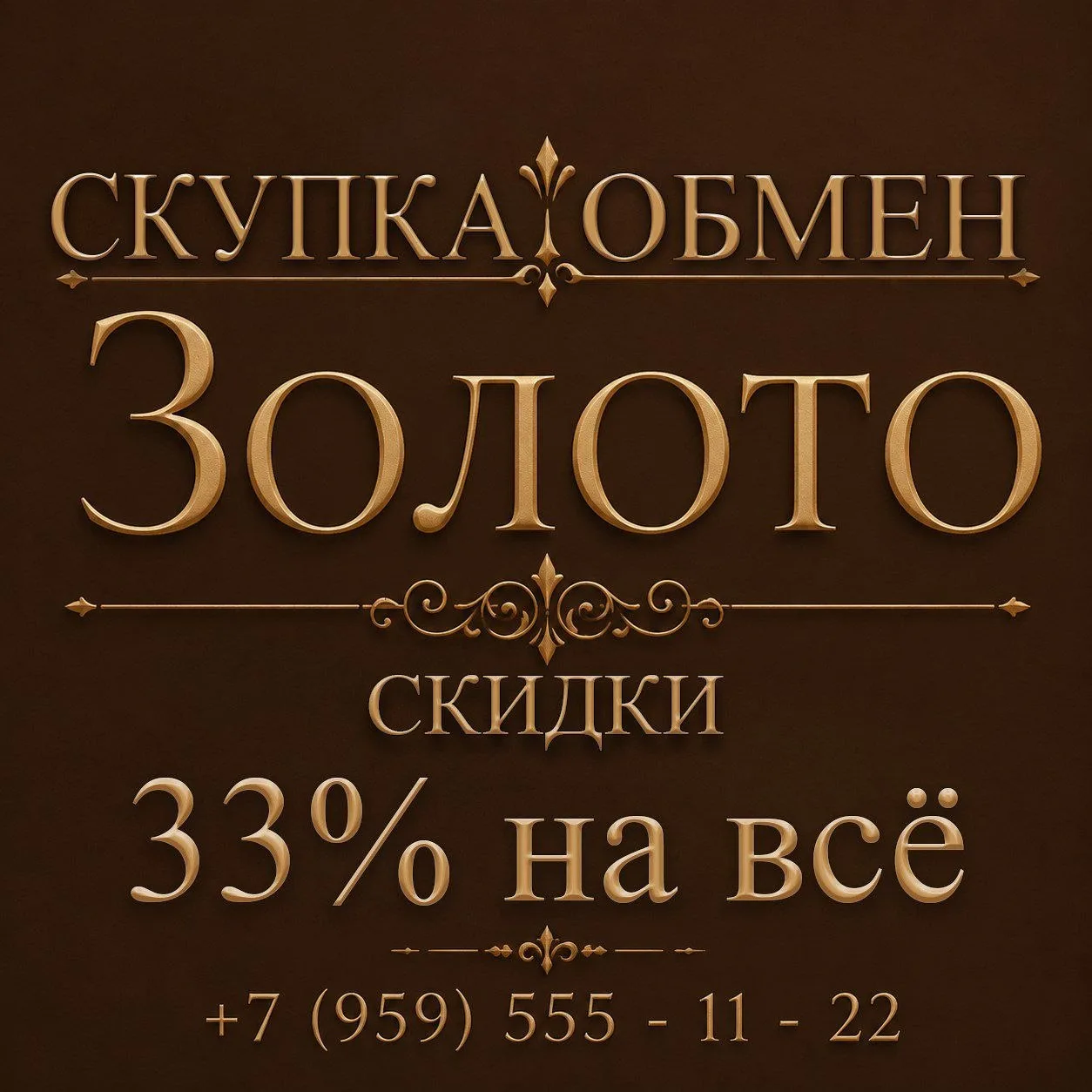 •Акция до конца октября - скидка 33% на весь ассортимент в магазинах! Успейте приобрест...