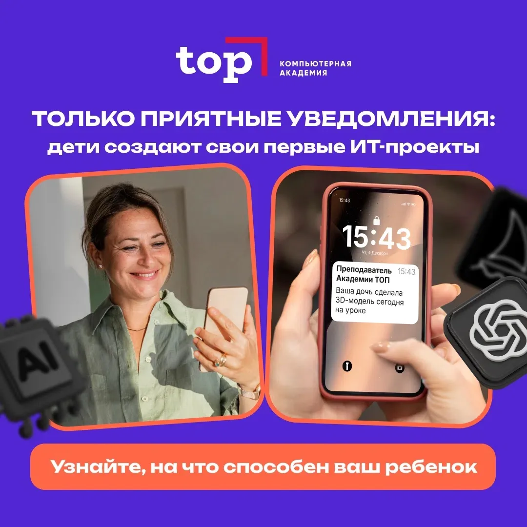 Компьютерная Академия ТОП — это не просто обучение, а увлекательный путь в мир технолог...
