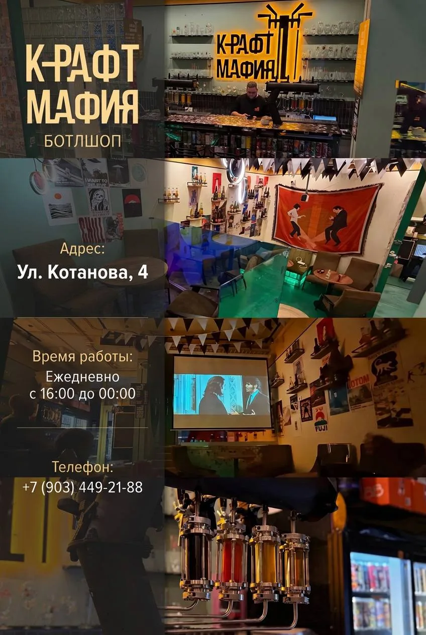 Три заведения для хорошего вечера!🍻