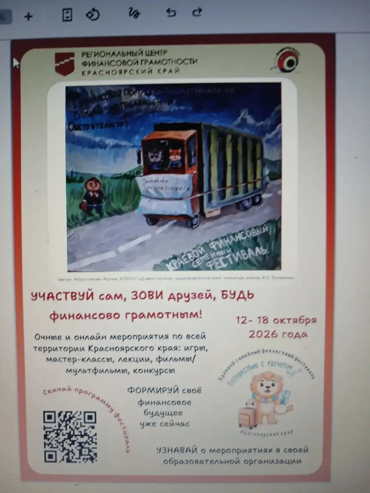 Деньги любят счет, а семья — веселье!