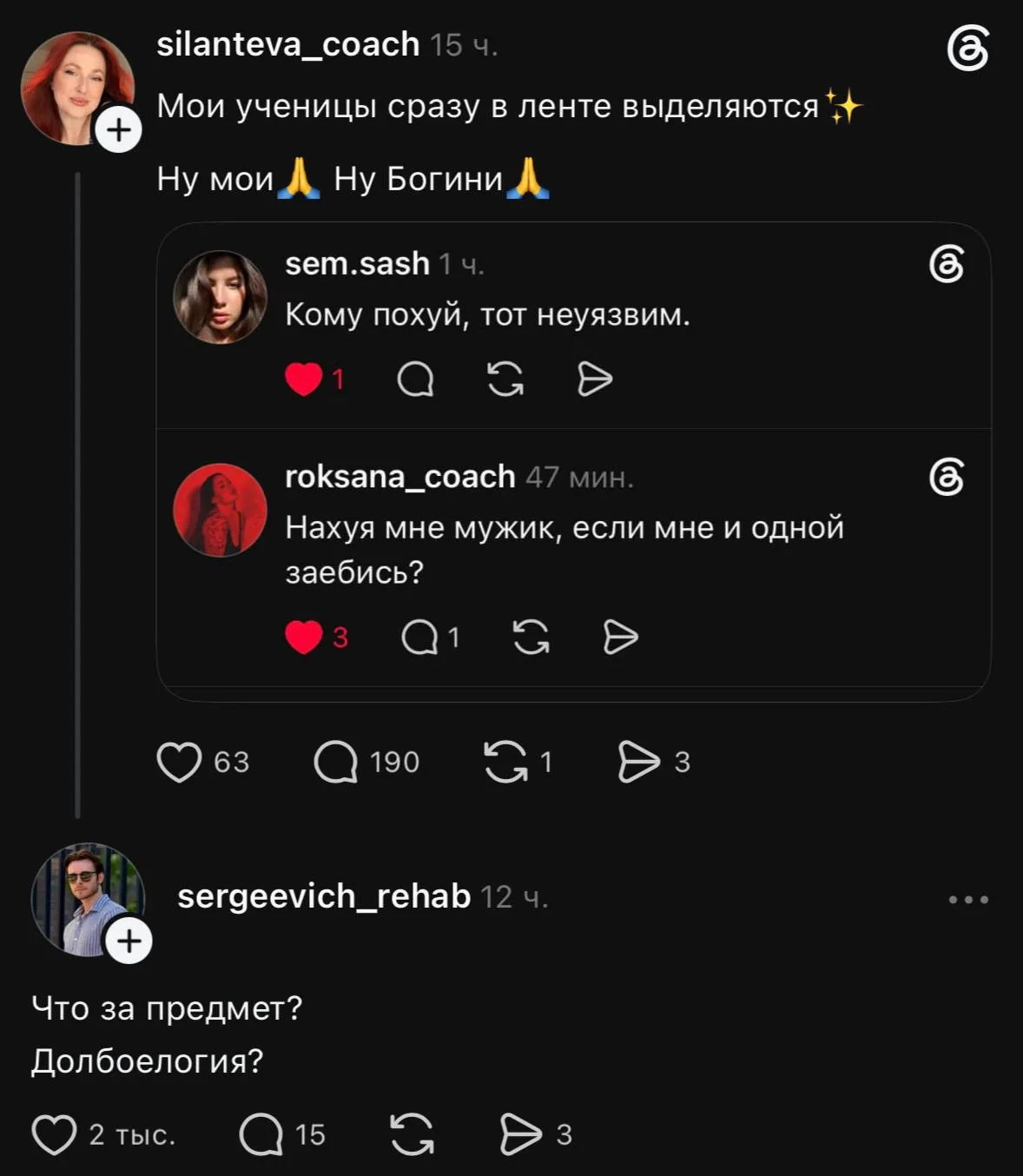 Коуч, настраивающий всех против всех, здорово