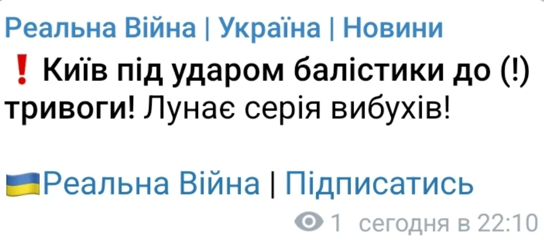 🚀 🇺🇦 🇷🇺 Россия только что ударила несколькими "Искандерами" или "Цирконами" по цел...