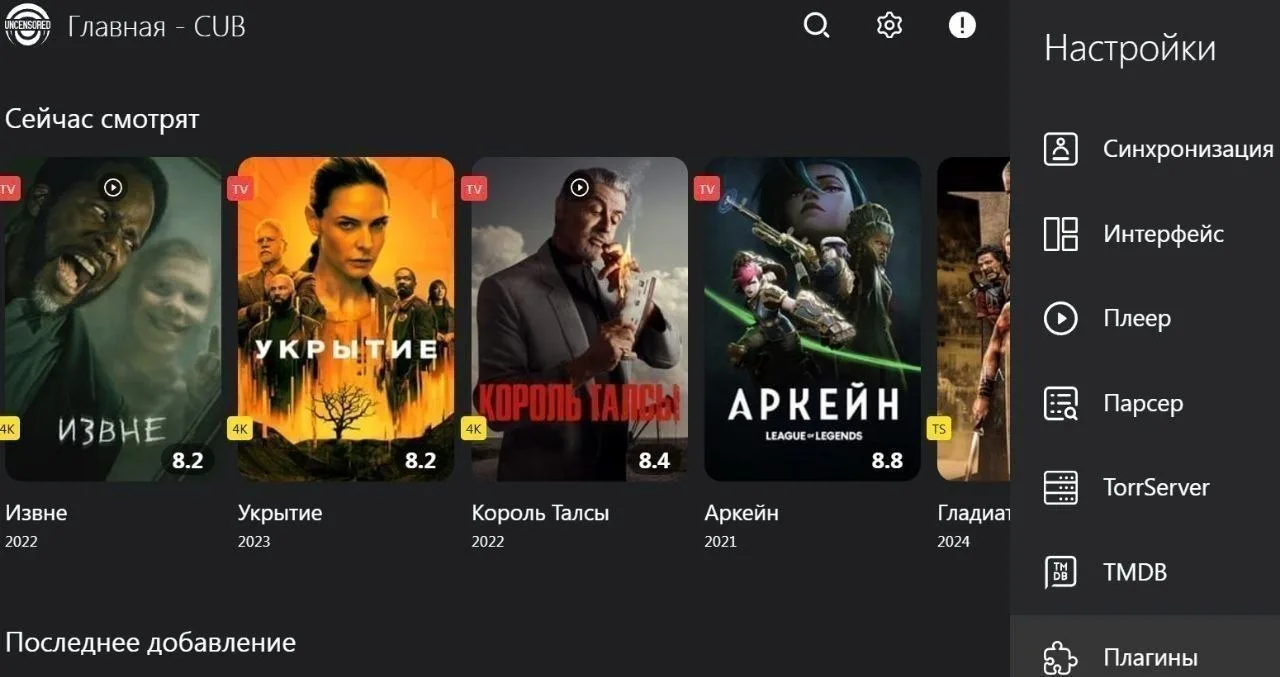 Bylampa — альтернативная (форк) версия онлайн‑кинотеатра Lampa, в которой уже предустан...