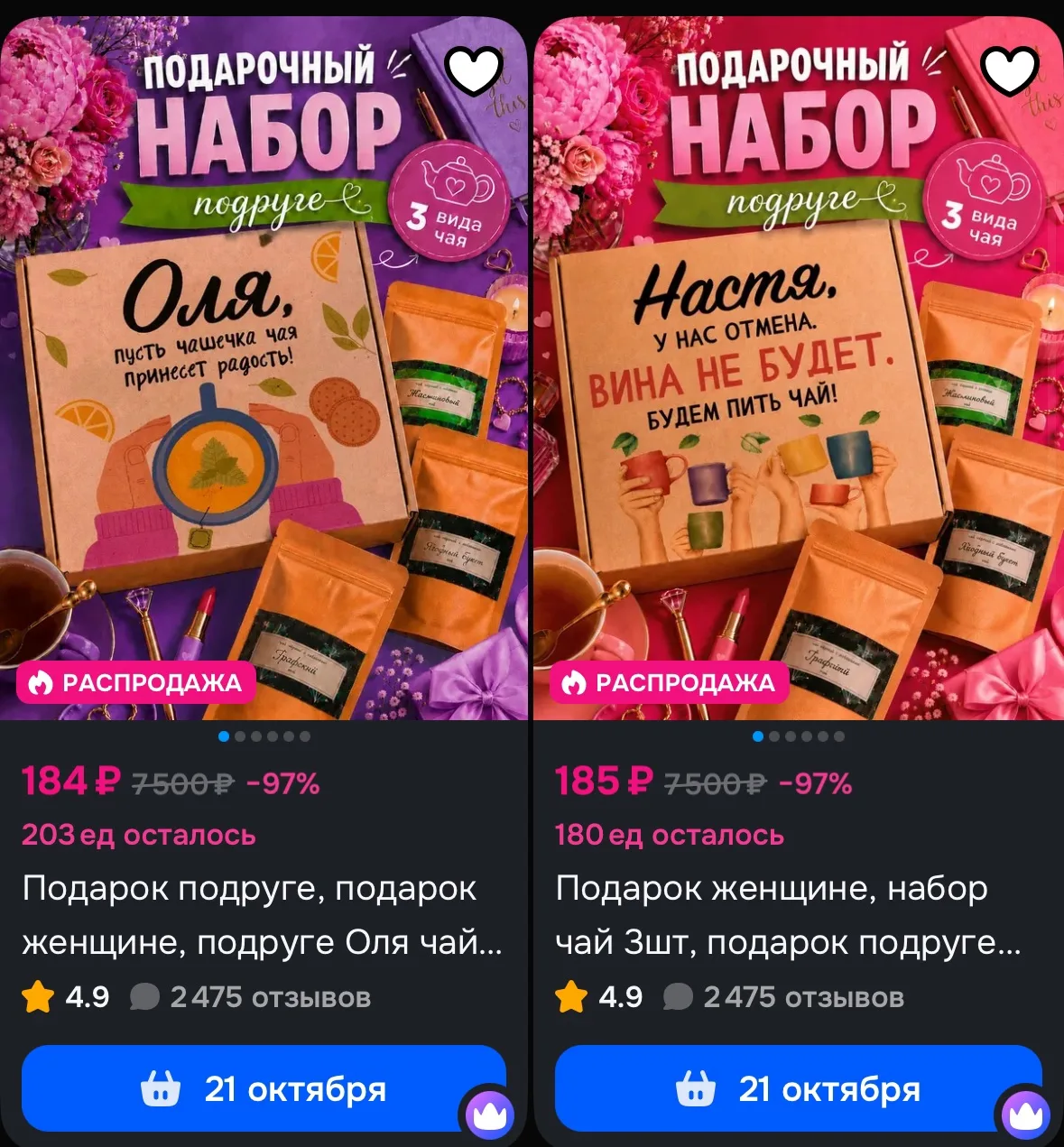 https://ozon.ru/t/j7qE0pS