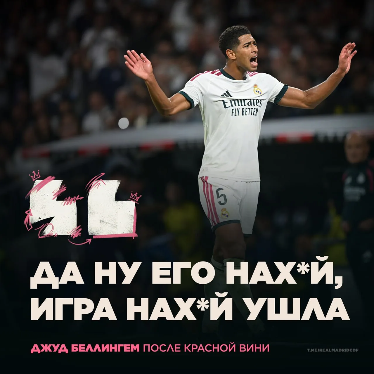 Джуд после красной Винисиусу 🗣️