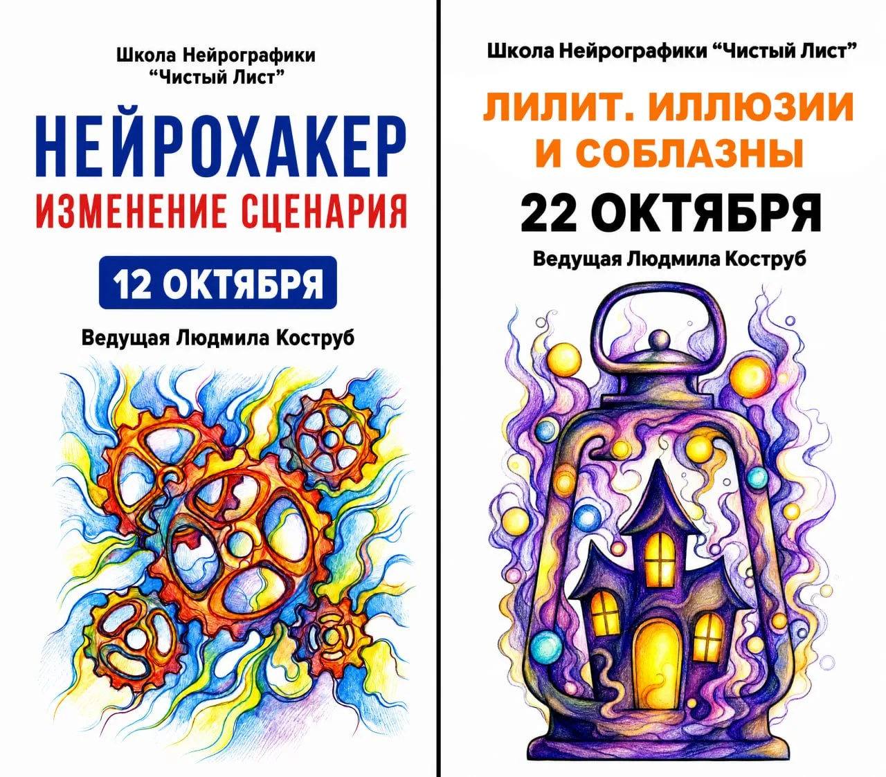 🟢 Сегодня рисуем первый вебинар октября! Ура-ура!  Продлевайте Нейроклуб, получайте но...