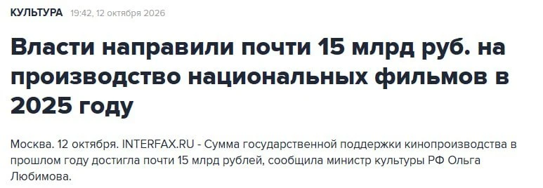 Власти тратили по 40 млн рублей в день на поддержку российского кино за год.