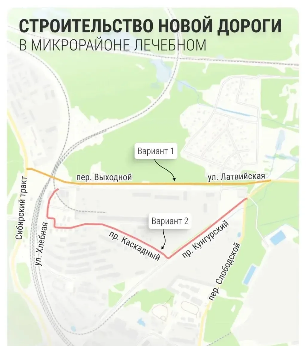 Жителям микрорайона Компрессорного сделают новую удобную дорогу