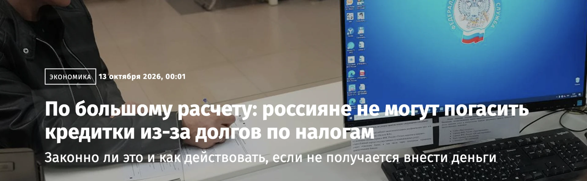 Пополняешь кредитку, а деньги уходят налоговой.
