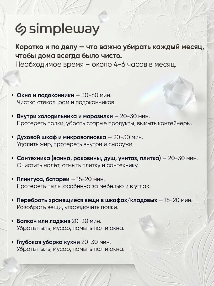 Мы часто убираем дом, чтобы защитить себя и близких от пыли и грязи. Но не забывайте: р...