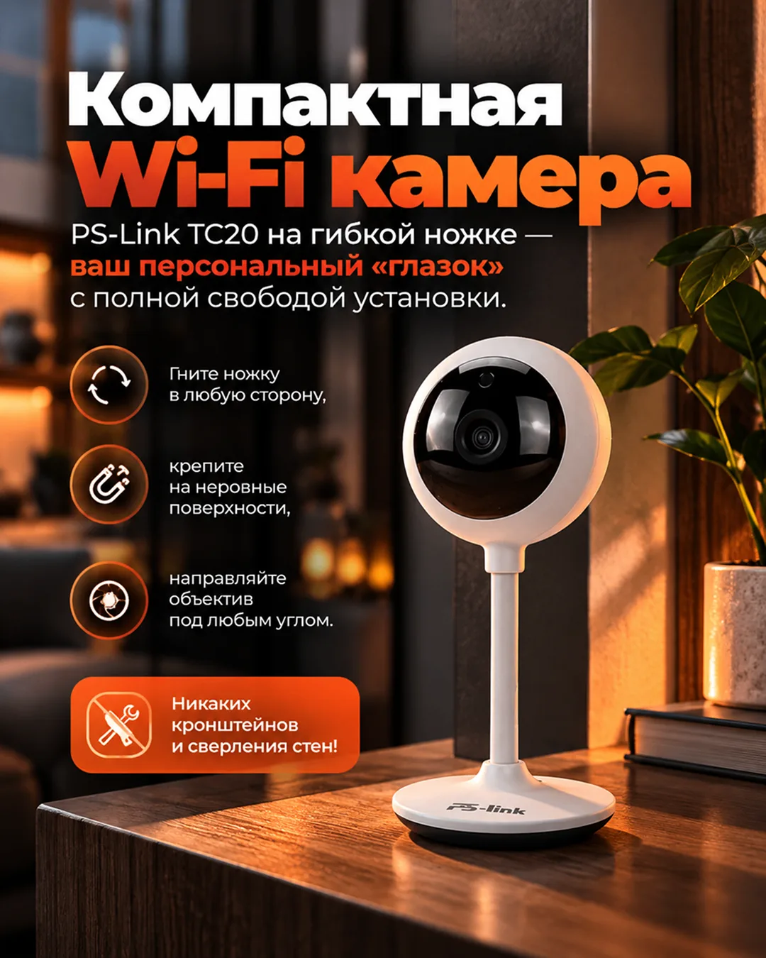 Камера, которую можно направить куда угодно — даже на край стола 🎯Компактная Wi-Fi кам...