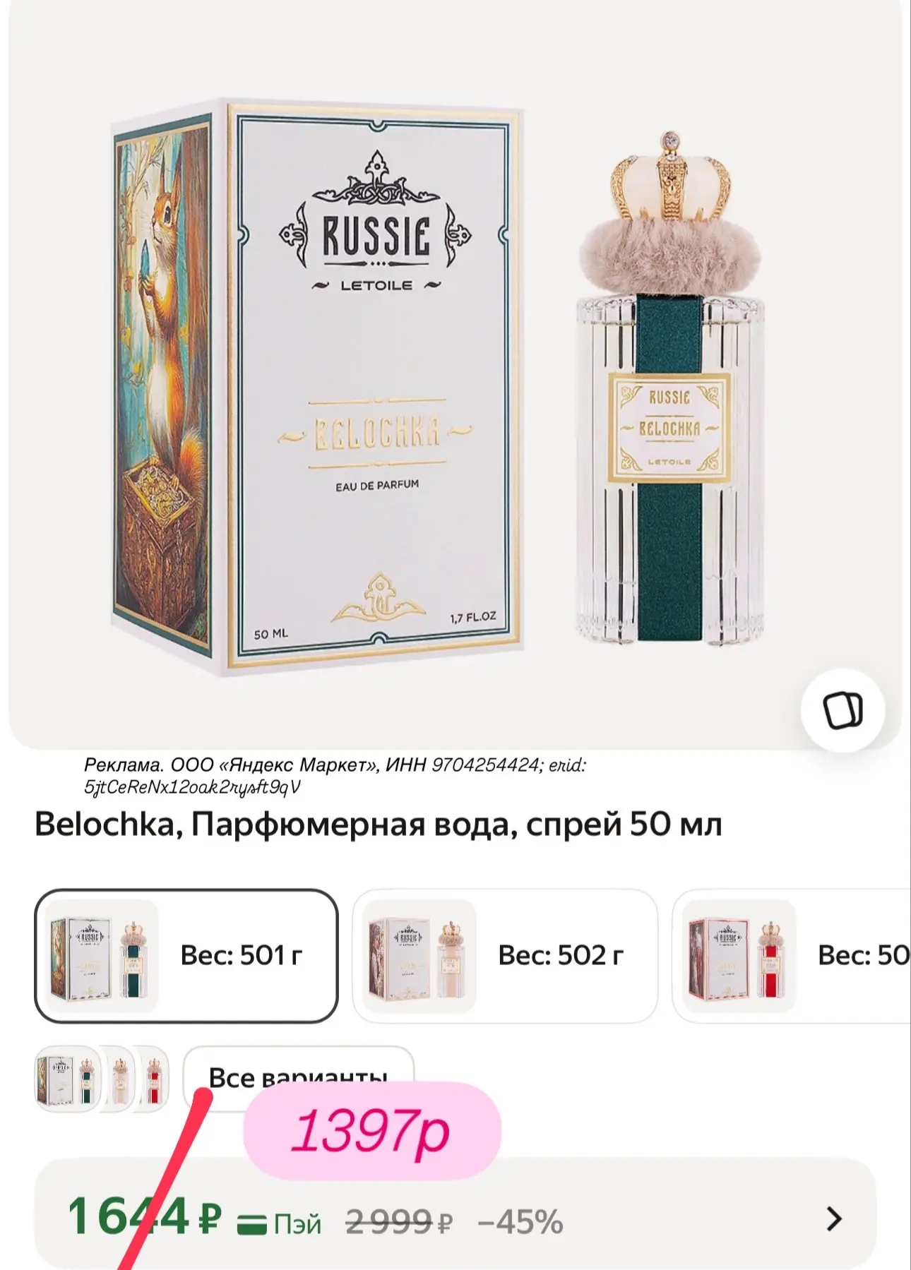 Если у вас работает промокод BEAUTY15C (он раз в неделю работает рандомно )