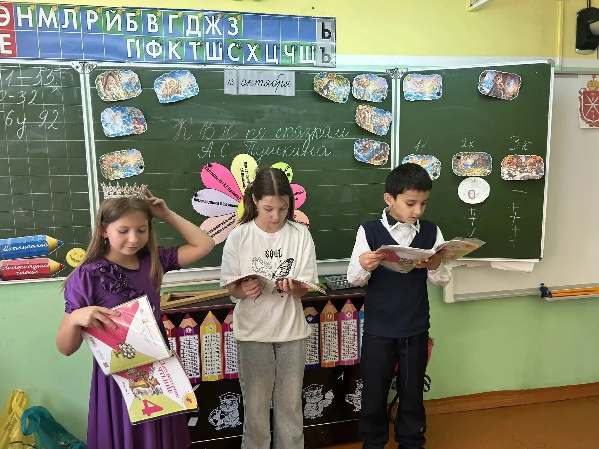 📚 Волшебство Пушкина: урок‑КВН в 4 «В»! 💛