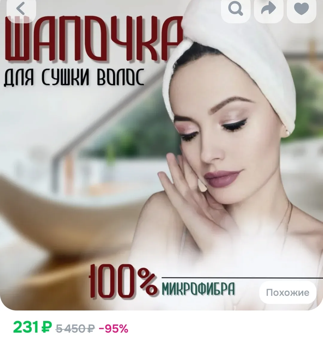 Шапочка для сушки волос, чалма для бани и сауны, микрофибра, размер 24х64 см: