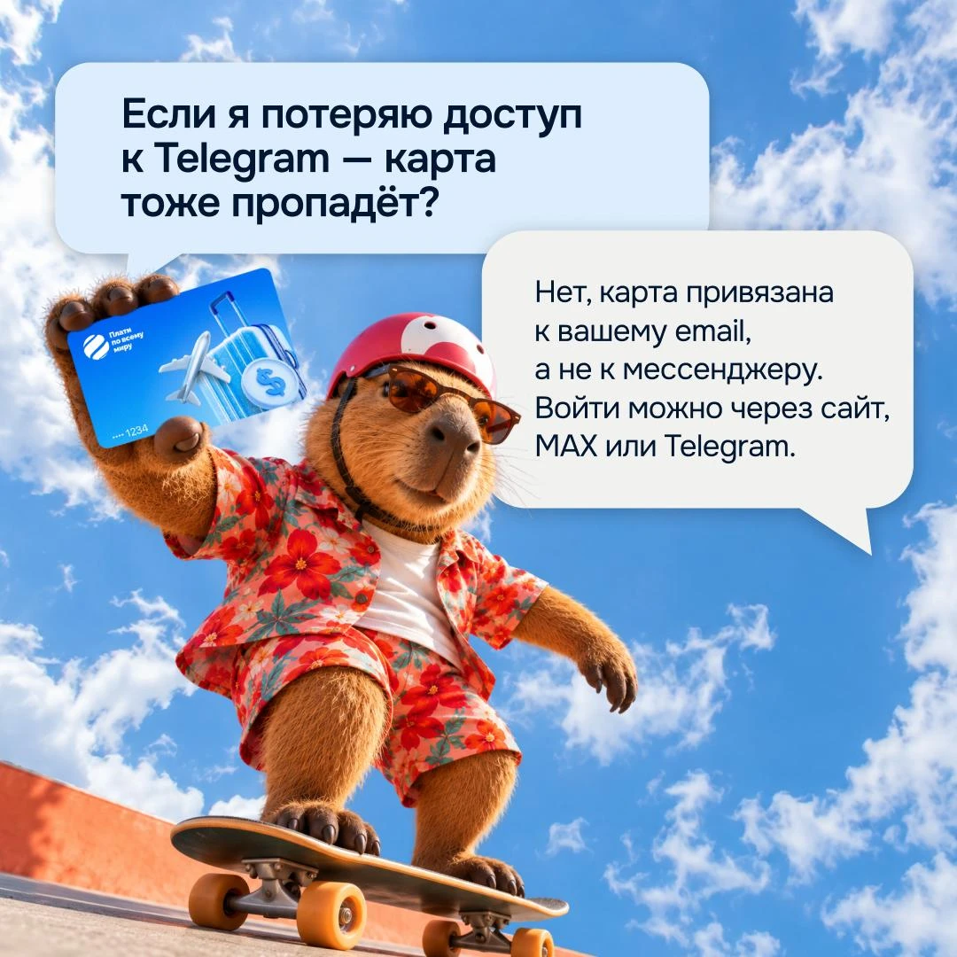 ❓ Вы спрашиваете — мы отвечаем