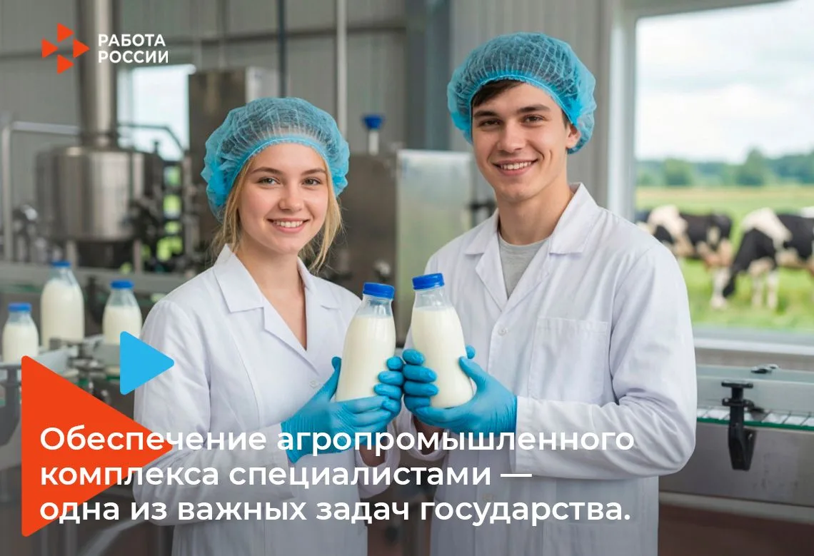 Вакансии из сферы сельского хозяйства Камчатки