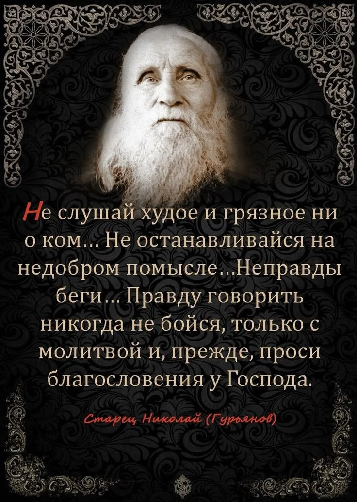 🙏☦️🌿