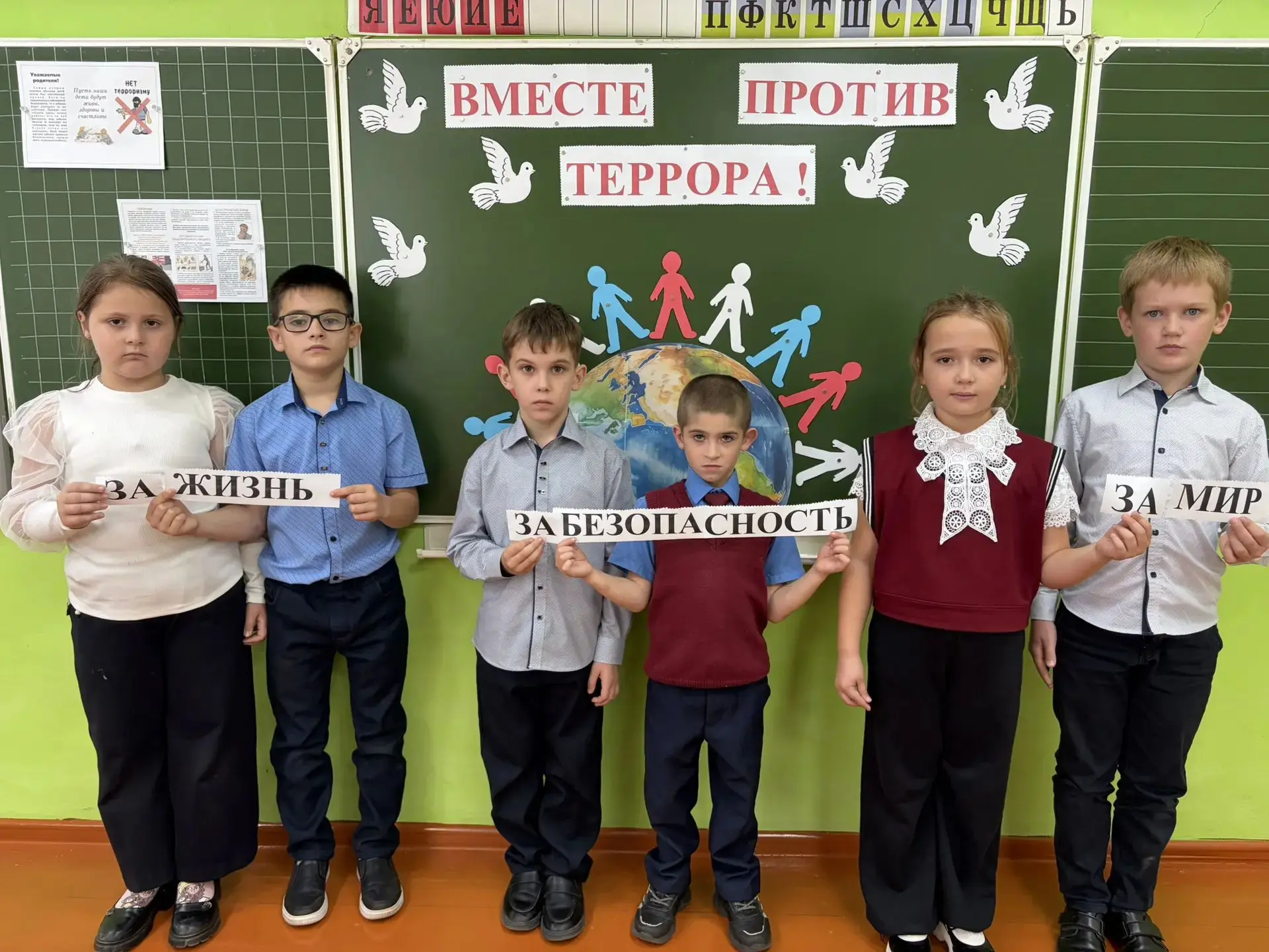 В 1 и 2 классе прошёл классный час на тему «Мы против терроризма».🙅‍♂️🙅‍♀️
