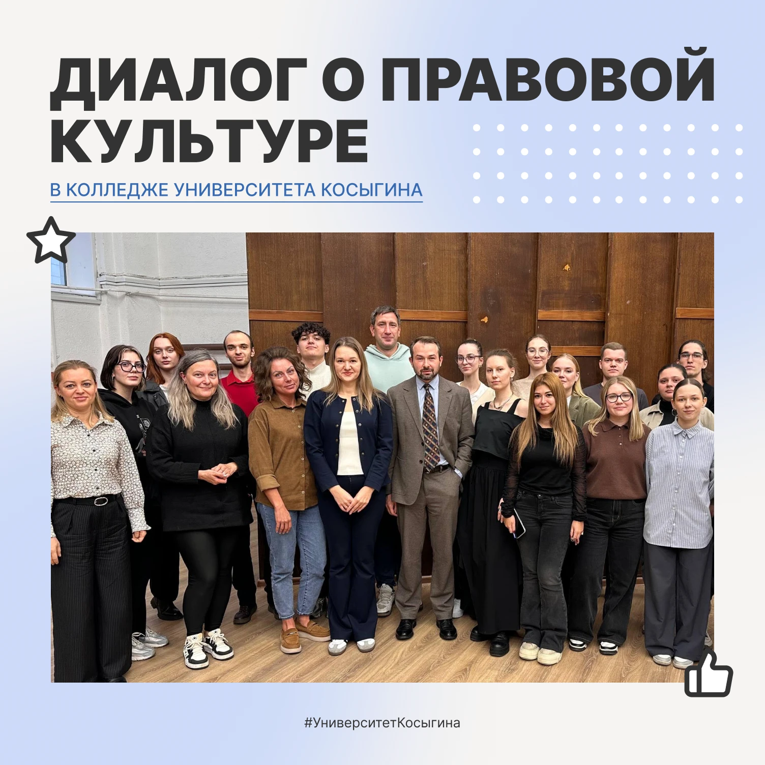 Диалог о правовой культуре 🔥