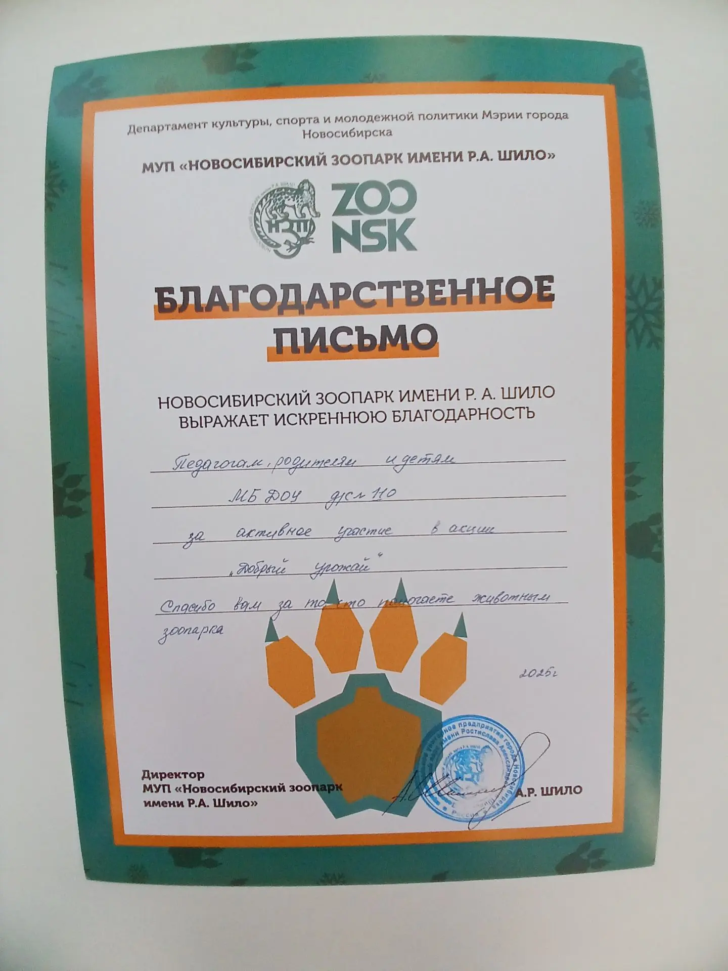 К нам в детский сад приезжала представитель зоопарка, которая поделилась с детьми увлек...