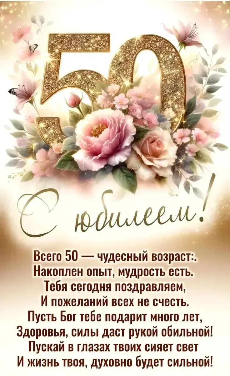 С ДНЕМ РОЖДЕНИЯ! 🎁 🥂✨